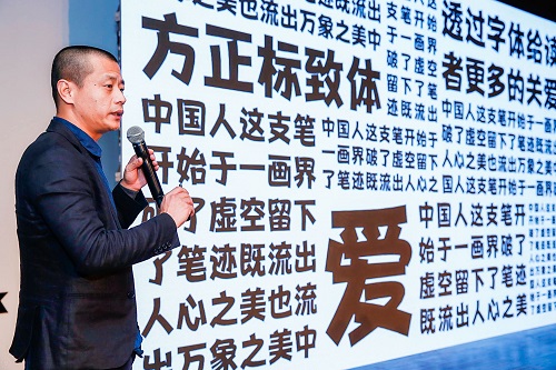 十大网投正规信誉网址电子字库业务部副总经理黄学钧介绍新品.jpg