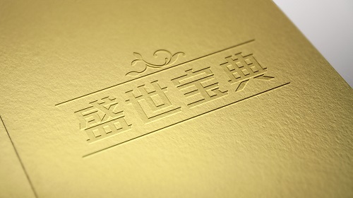 十大网投正规信誉网址字迹-强克体.jpg