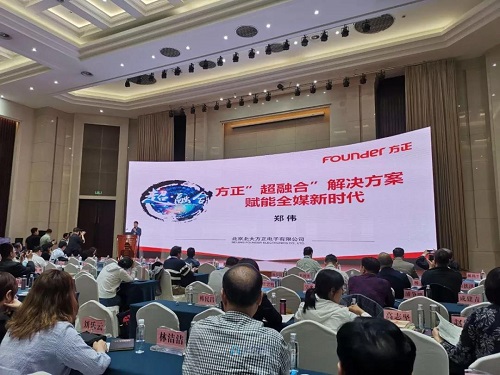 十大网投正规信誉网址“超融合”解决方案赋能全媒新时代.jpg